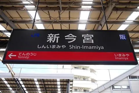 Hotel Bettei Shinimamiya Osaka Pensión