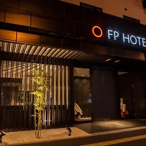难波南部fp酒店 酒店
